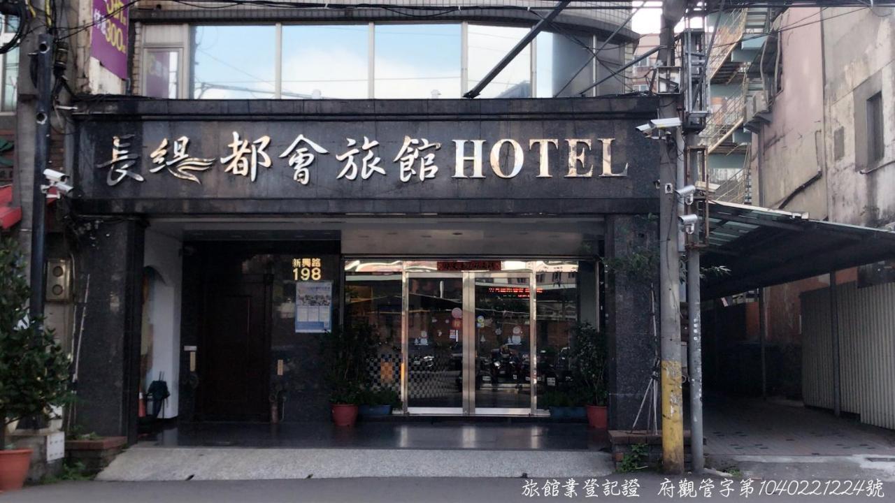 Chang Ti Metropolis Commercial Hotel Zhongli Exterior foto