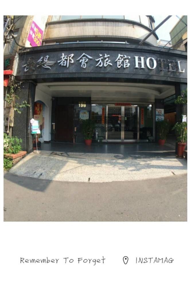 Chang Ti Metropolis Commercial Hotel Zhongli Exterior foto
